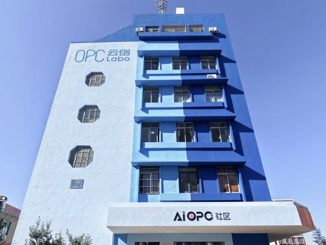 OPC云创Labo一期外观